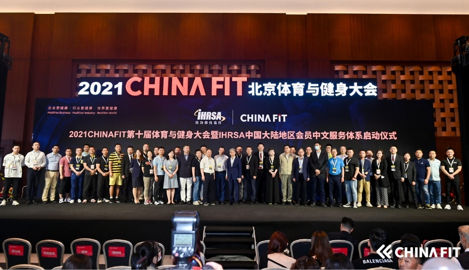 IHRSA China Fit Reveal Strategic Membership Licensing Agreement Column Width