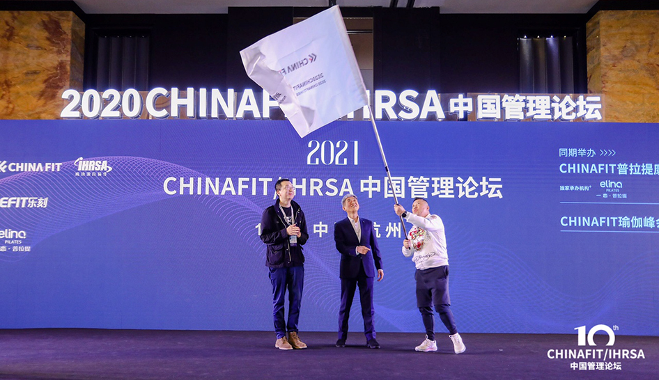 Industry news 2021 chinafit Flag Handover column